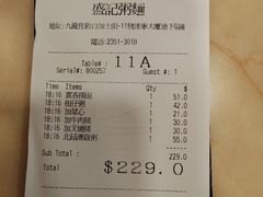 -盛记粥面(佐敦店)