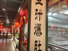 -正阳门饭庄·烤鸭·北京菜(万丰路七里庄店)
