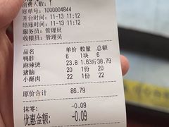 -四川老牛麻辣烫(北门桥店)