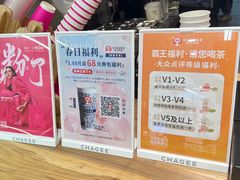 -霸王茶姬(建邺万达广场店)