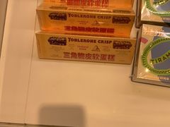 -好利来(乐堤港店)