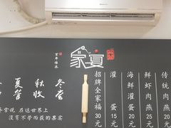 -家宴·灌蛋·沙茶面(曾厝垵店)