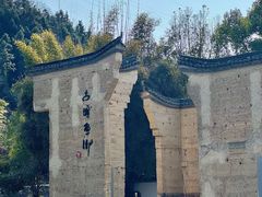 -古堰画乡景区
