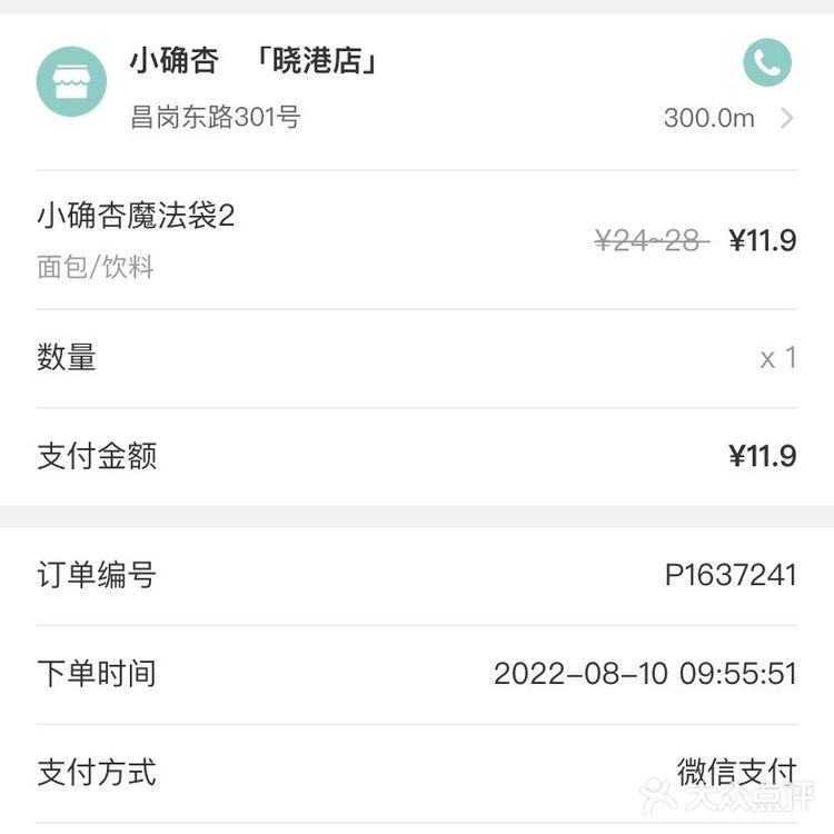 快乐！吃蛋糕也是节约粮食
