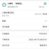 快乐！吃蛋糕也是节约粮食