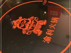 -渝利重庆火锅