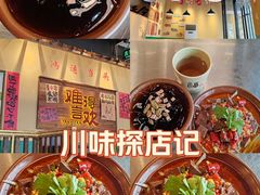 -蜀川川破店·江湖菜·烧烤(北京首店)