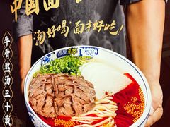 -西部马华清真兰州牛肉面·烧烤夜市(关东店)