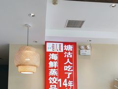 -倍儿美海鲜排挡·非遗海鲜蒸饺(洋货店)