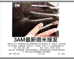点击看大图 -3AM HAIR SALON染发烫发接发