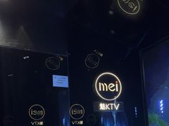 -魅KTV·AI辅唱(人民广场旗舰店)