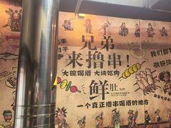 -源味居手把签烧烤(长春一店)