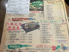 菜单-龙门烤鱼(东方宝泰店)