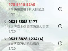 -济南富力凯悦酒店