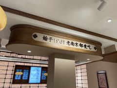 -莲湖糕团店·老秦淮小吃