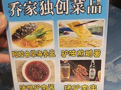 -乔家小院•非遗驴肉•本地小海鲜(滨河路店)