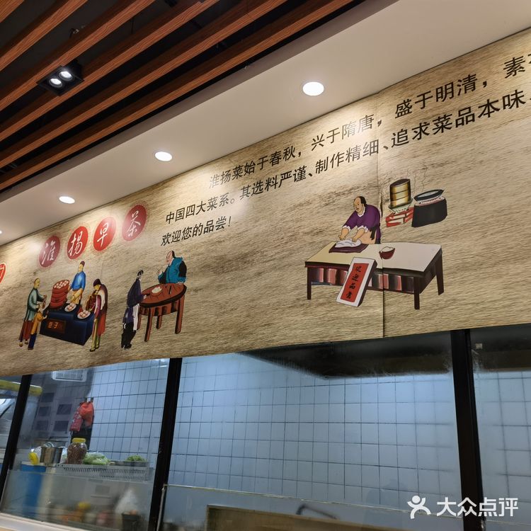 悦淮扬的鱼汤面不错