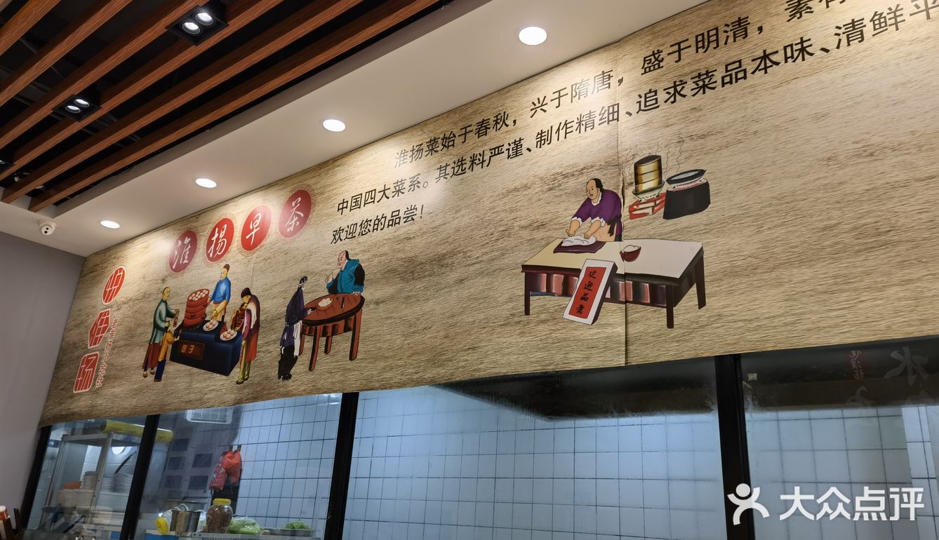 悦淮扬的鱼汤面不错