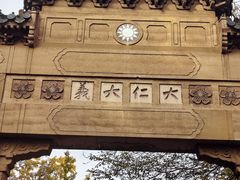 -灵谷景区
