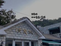 -京北渔家傲