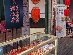 -和平菓局(王府井店)