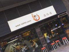 -京和风食堂·定食寿喜锅(保利樾广场店)
