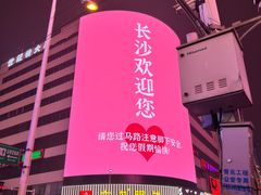 -绿草地·湘菜(7mall店)