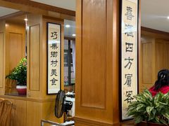 大堂-腰记饭店(龙源路店)