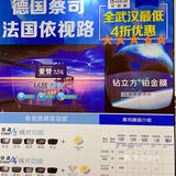 武汉探店🔥武汉这家藏在写字楼里的眼镜店👓也太赞啦