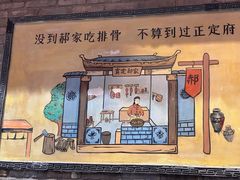 -真定郝家排骨(大十字街店)