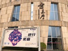 -顺德演艺中心大剧院