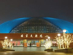 -国家大剧院