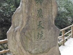 -重庆武隆天生三桥风景区-神鹰天坑