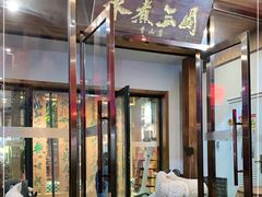 门面-水煮三国·川鲁江湖菜(香山店)