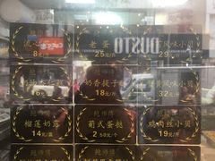 -鲍师傅糕点(春熙路店)
