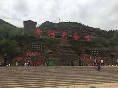 -陕西黄河壶口瀑布旅游区