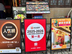 -长兴菜馆(高桥店)