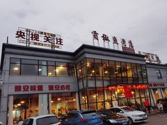 门面-贡椒鱼老店·雅安十大名店