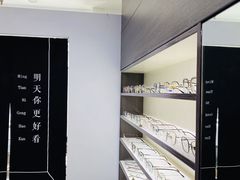 -大视家眼镜(园区星海店)
