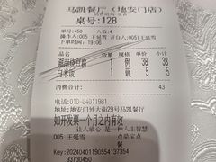 -马凯餐厅(地安门店)