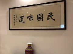 -江苏饭店-中餐厅