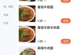 -长寿面(北京西路店)