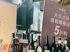 -山葵家居酒屋(天目里店)