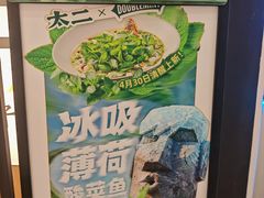 -太二酸菜鱼(深圳布吉万象汇店)