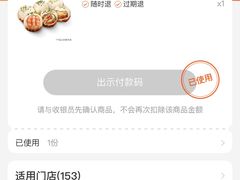 -小杨生煎(湟普汇店)