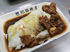 秘制牛腩肠-银记肠粉店(北京路店)