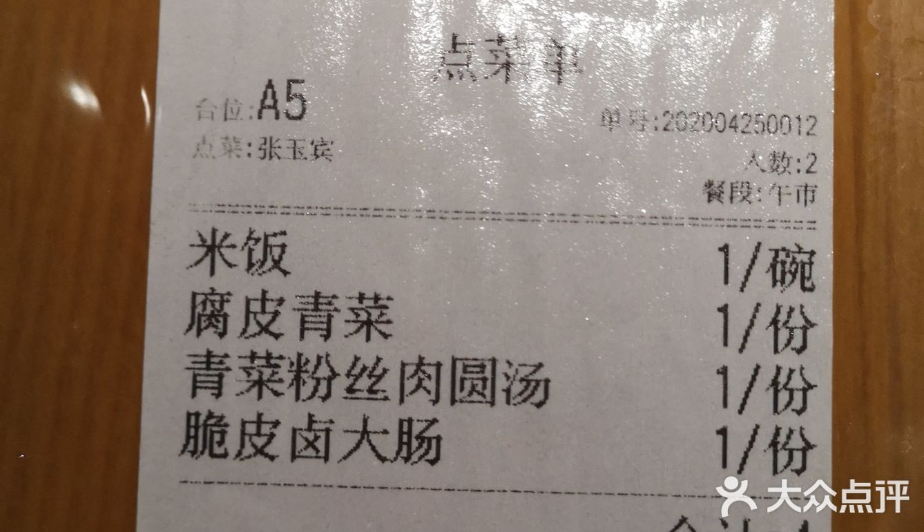 杭帮菜，我的爱。脆皮大肠，来来来