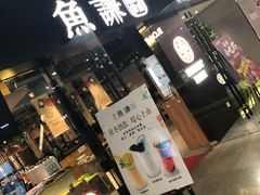 -鱼谦脆皮烤鱼(华阳城店)