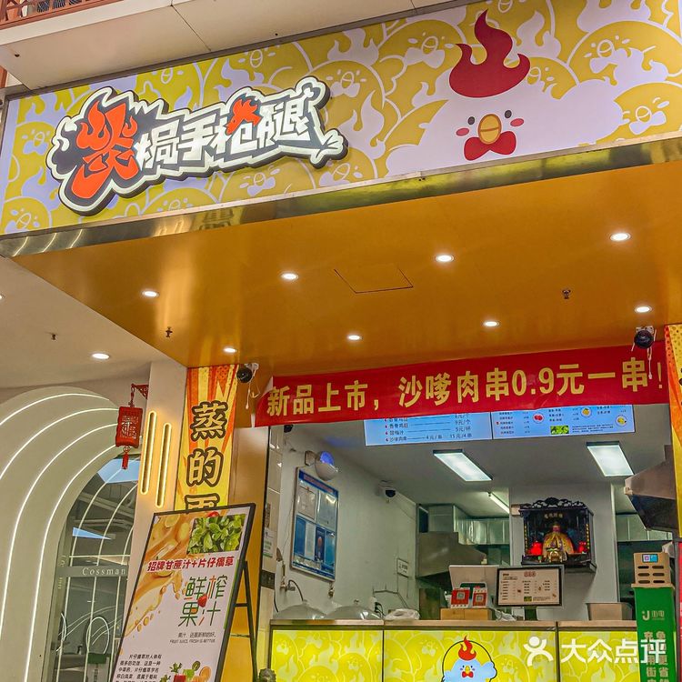 厦门‼️石鼓路手枪腿大可不必这么好吃啊🥵