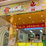 厦门‼️石鼓路手枪腿大可不必这么好吃啊🥵